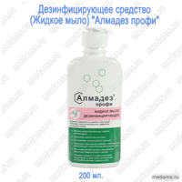 "Алмадез профи" - Дезинфицирующее средство в виде жидкого мыла 200 мл