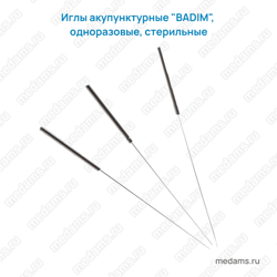 Акупунктурные одноразовые стерильные иглы "BADIM" с направителем