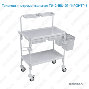 telezhka_instrumentalnaya_ti-2-vsh-01-kront_1.png